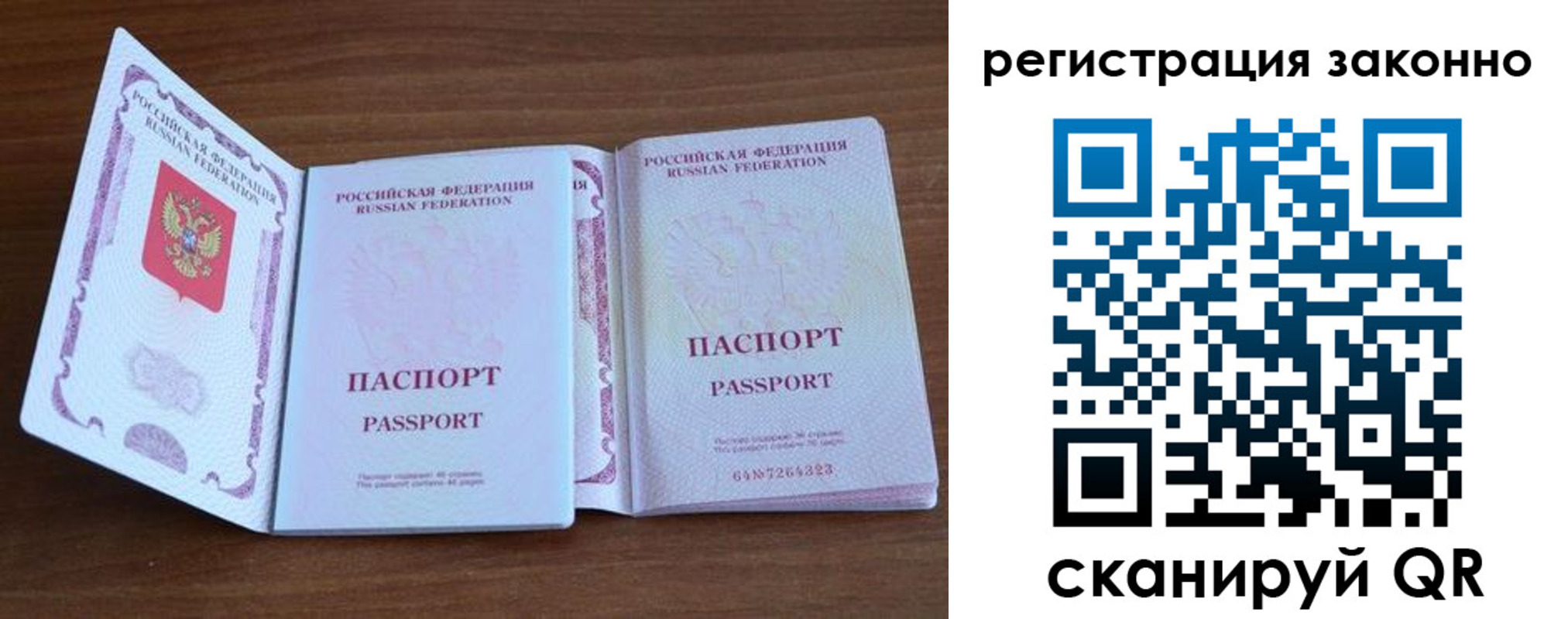 временная регистрация купить в Тамбове