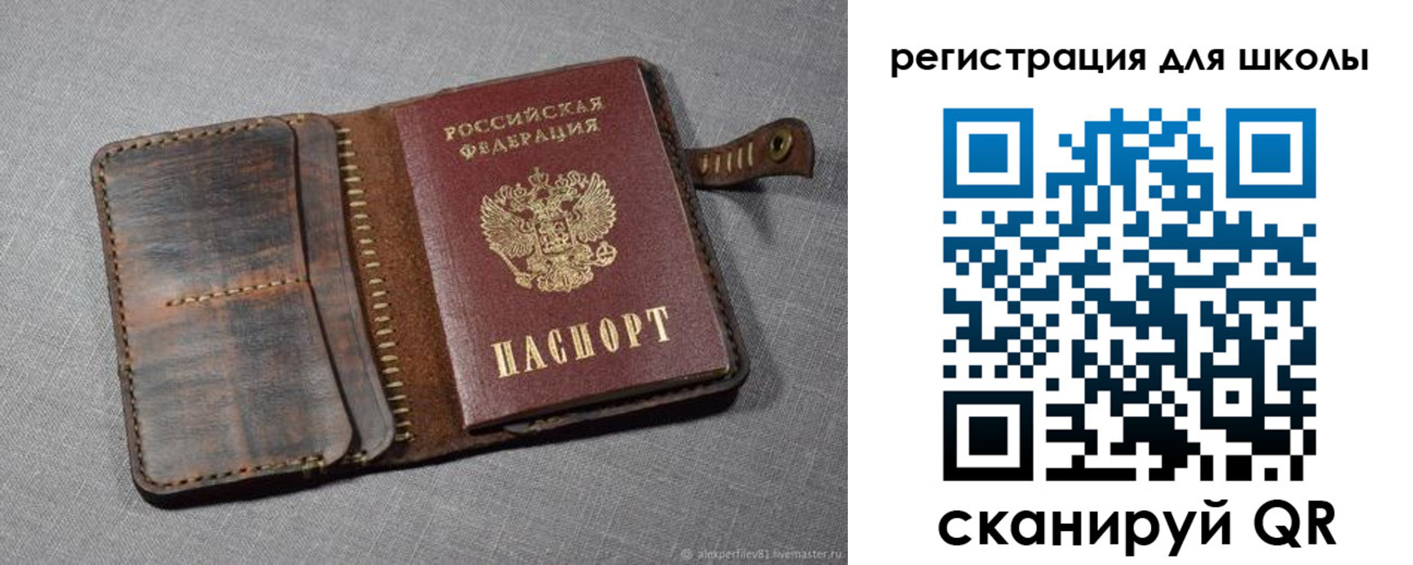 прописка для школы в Тамбове