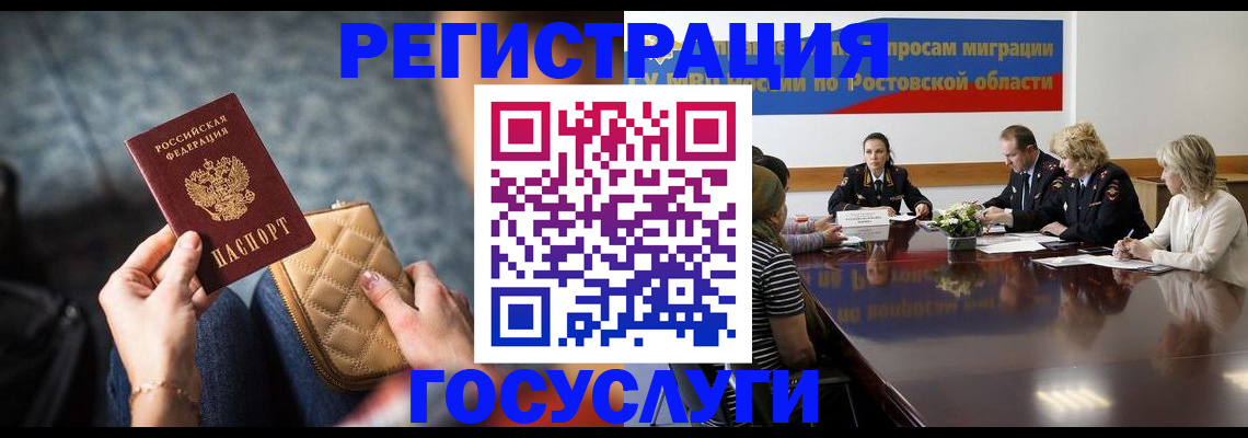где прописаться в Тамбове