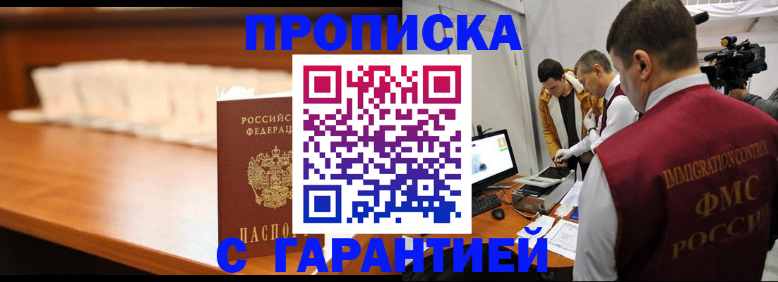 прописка иностранных граждан в Тамбове