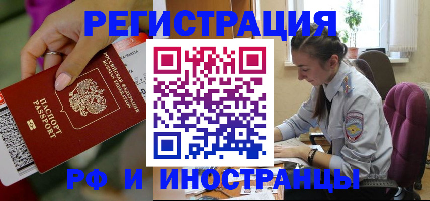 прописка паспорт в Тамбове