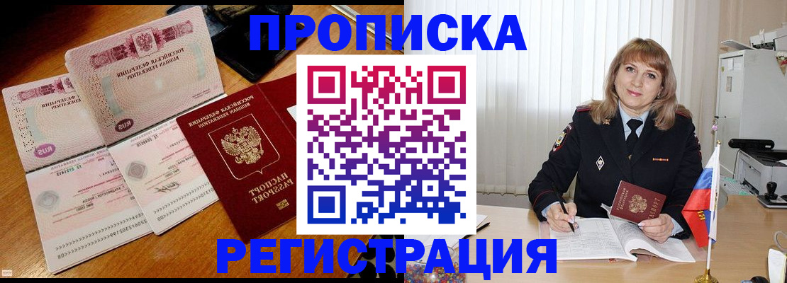 временная регистрация поиск в Тамбове