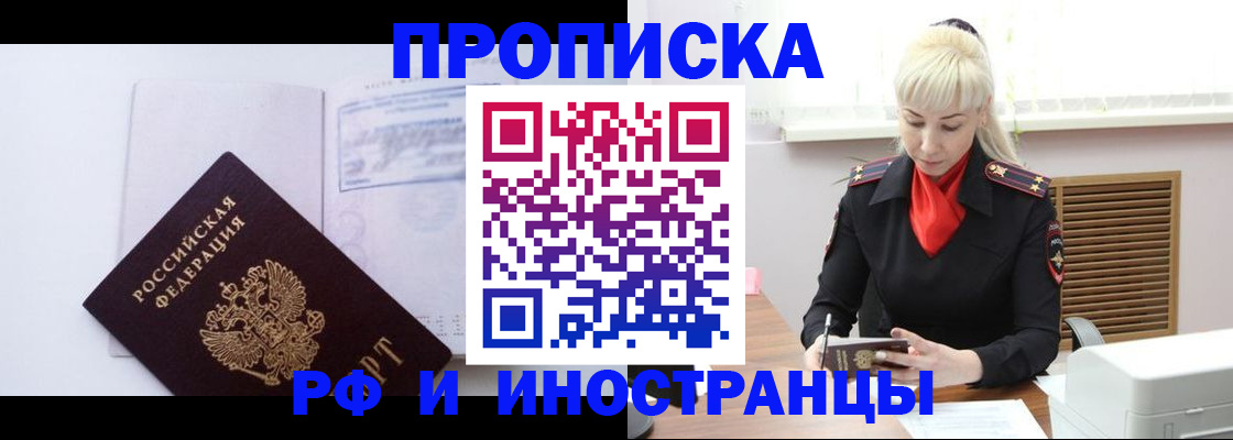 временная регистрация для всех в Тамбове