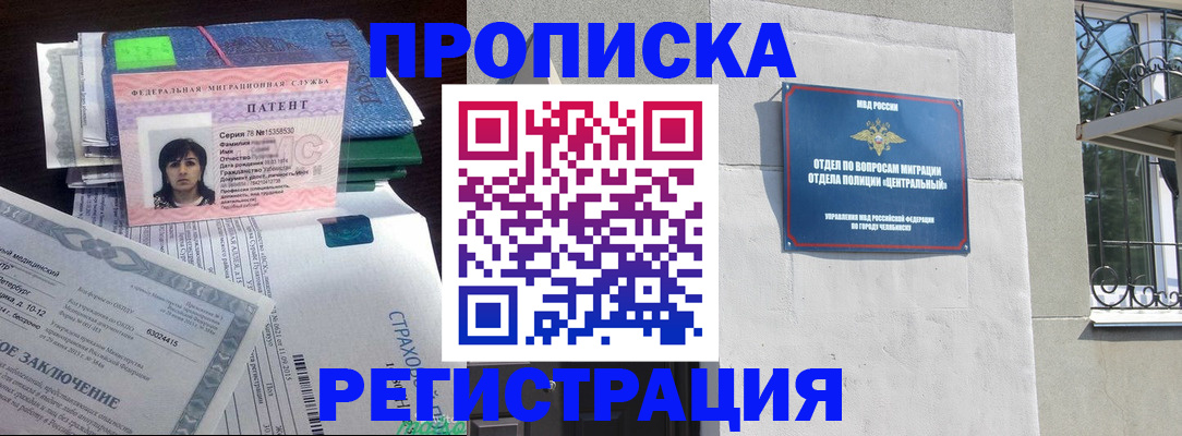 прописка паспорт в Тамбове