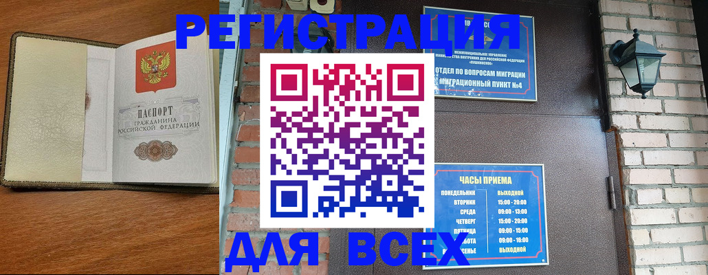 временная регистрация госуслуги в Тамбове