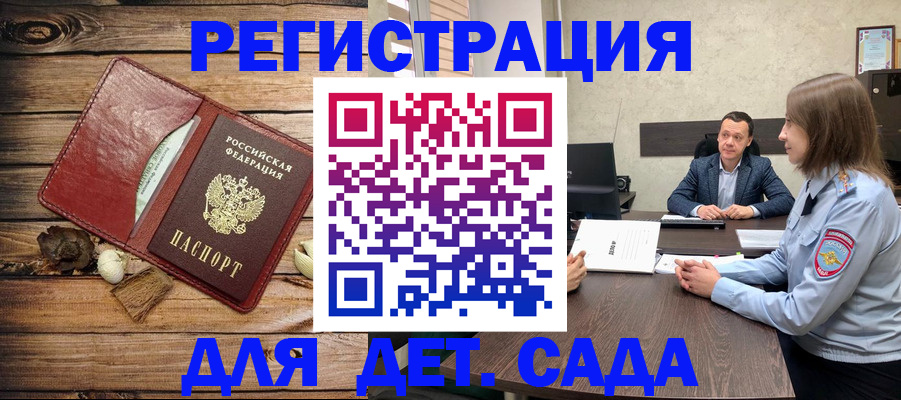 временная регистрация недорого в Тамбове