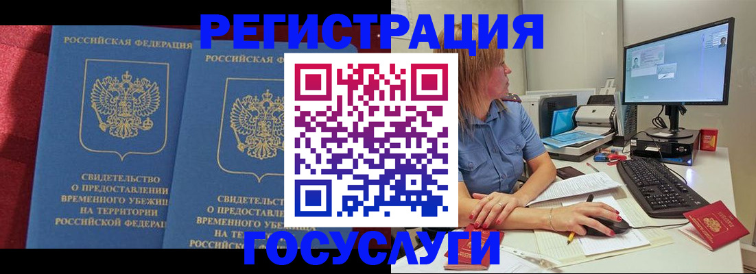 временная регистрация купить в Тамбове