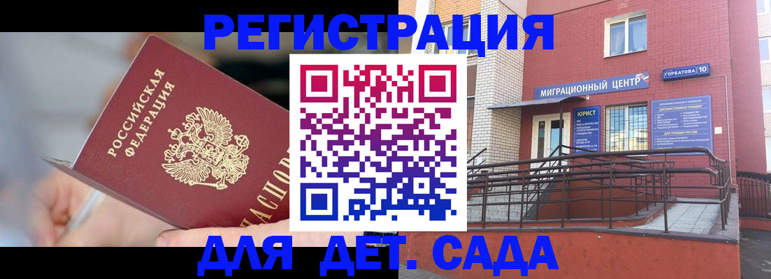 прописка поиск в Тамбове