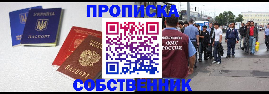 временная регистрация недорого в Тамбове